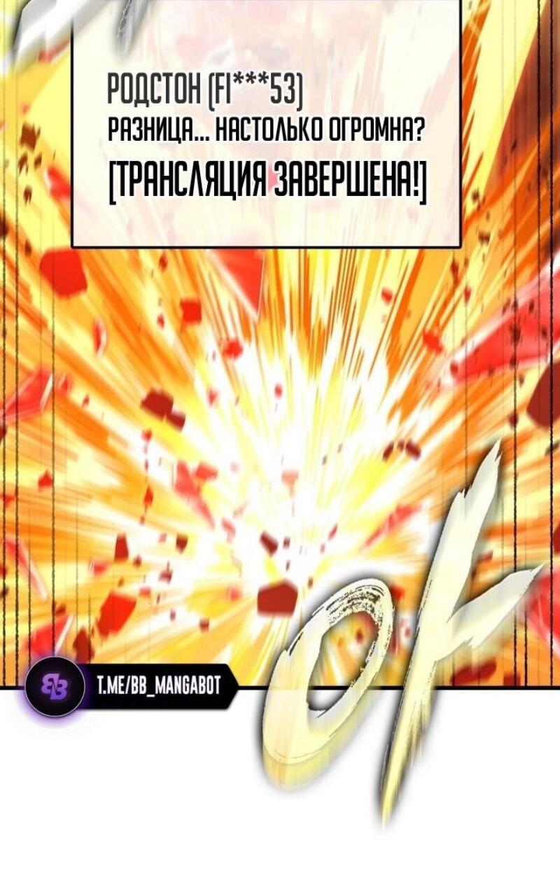 Манга Выбери меня! - Глава 160 Страница 34