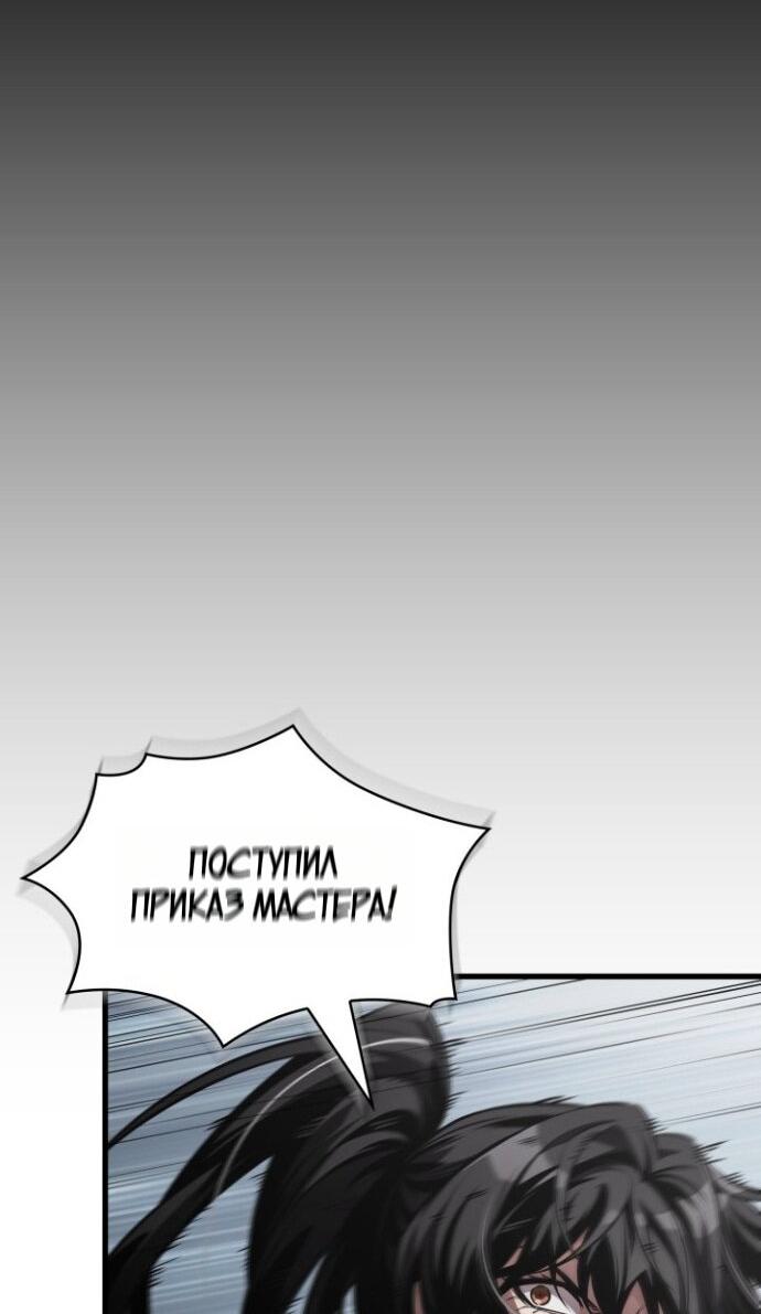 Манга Выбери меня! - Глава 171 Страница 21