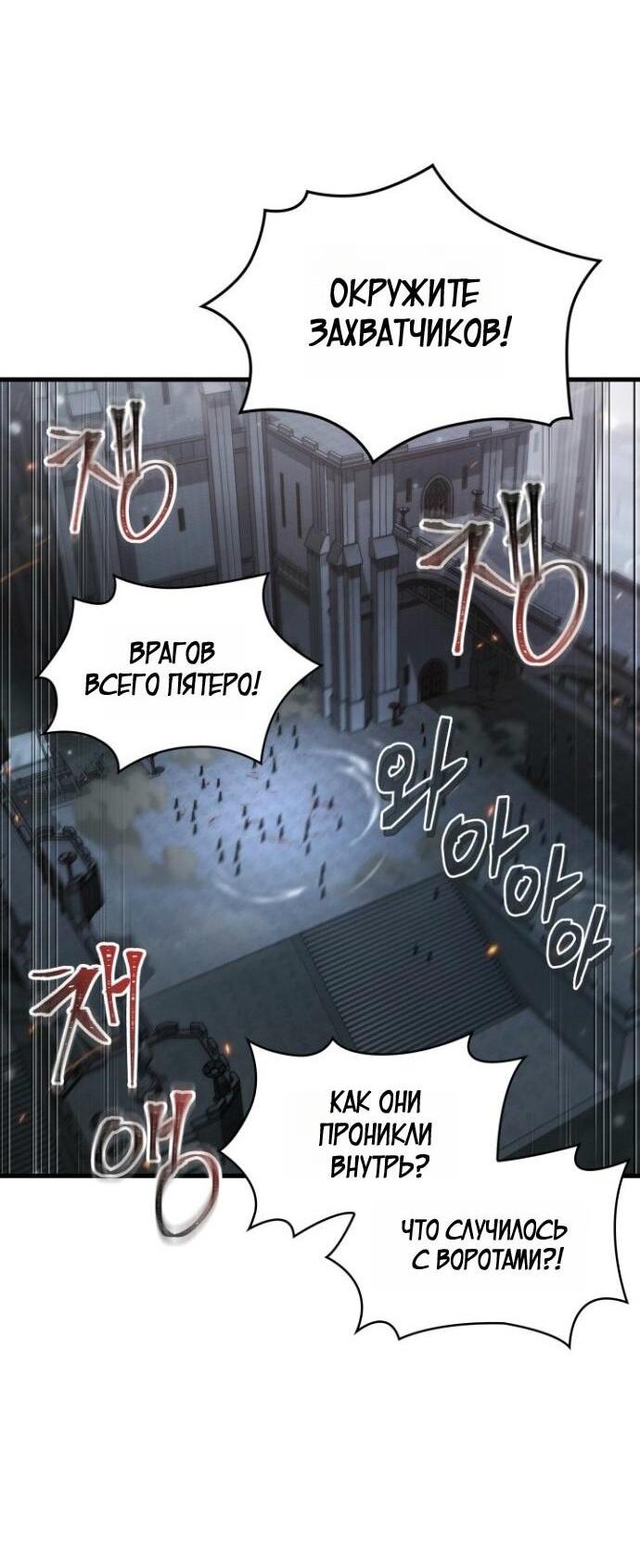 Манга Выбери меня! - Глава 171 Страница 38