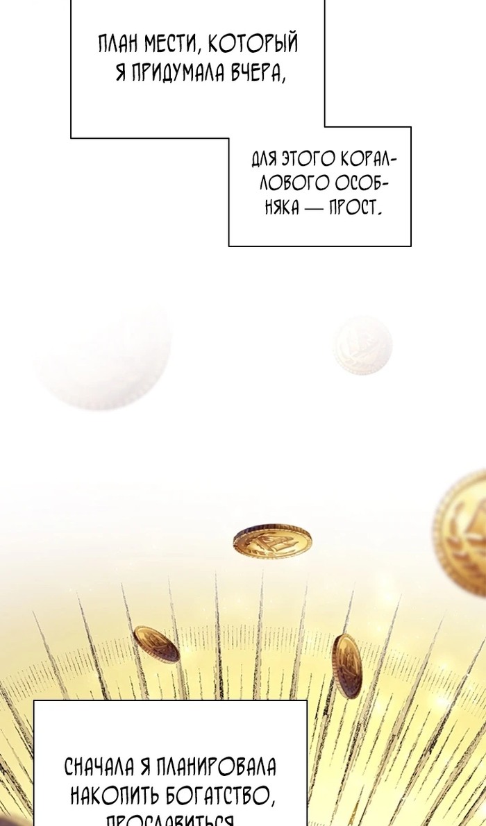 Манга Кто-нибудь, отговорите моих братьев - Глава 54 Страница 18