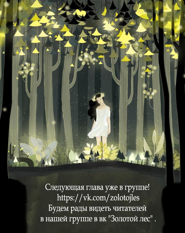 Манга Как выжить, будучи ребёнком дьявола - Глава 30 Страница 11