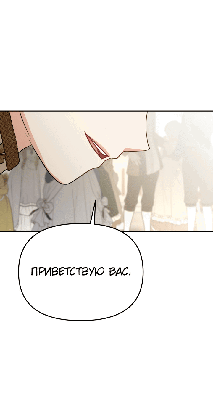 Манга Как выжить, будучи ребёнком дьявола - Глава 41 Страница 36