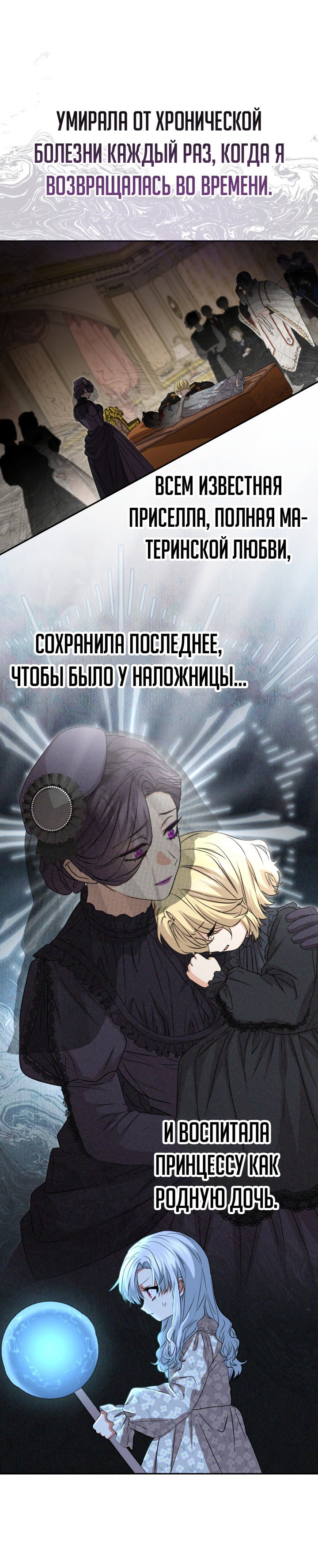 Манга Как выжить, будучи ребёнком дьявола - Глава 39 Страница 7