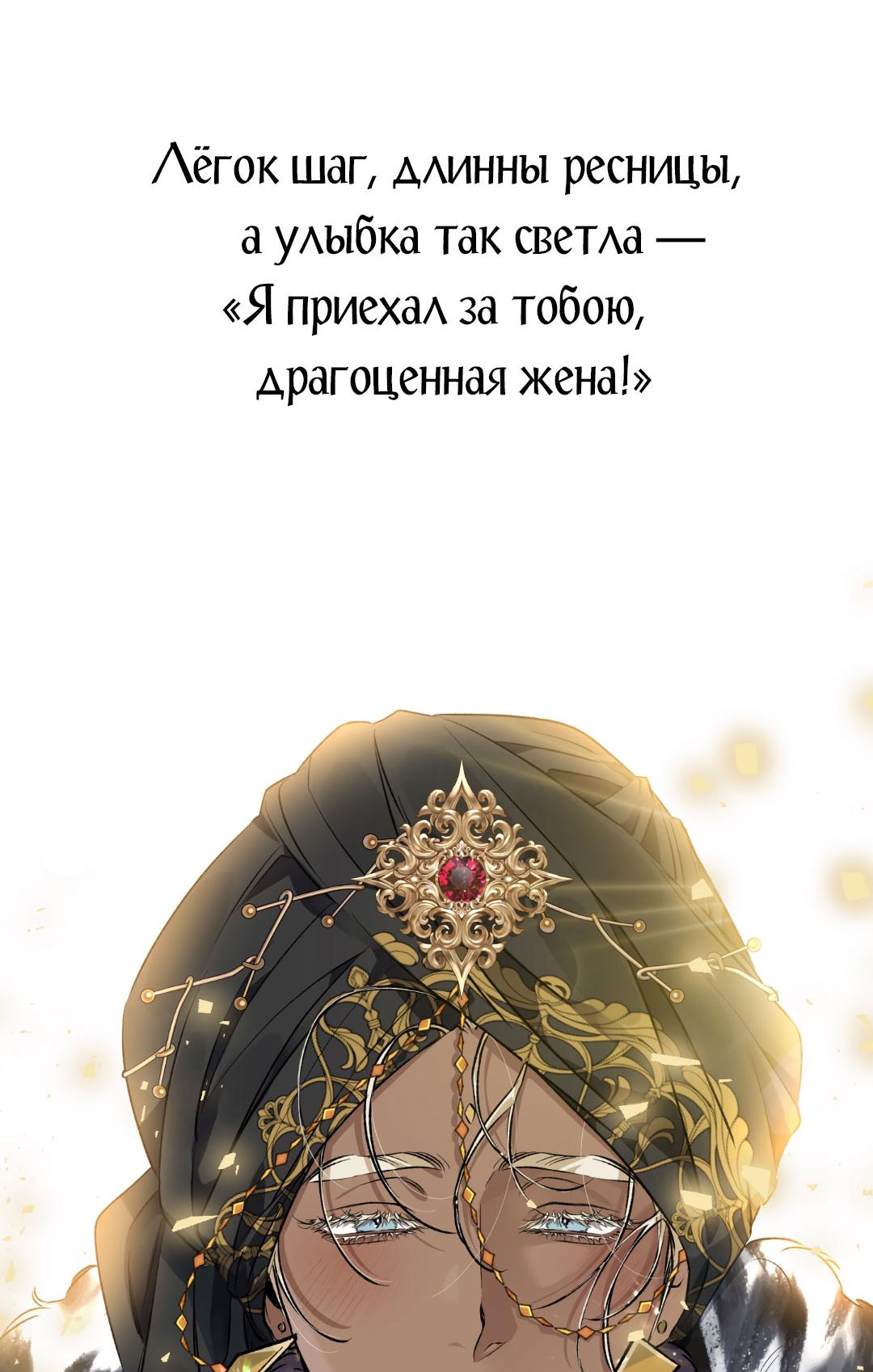 Манга Начало нашего служебного романа - Глава 47 Страница 73