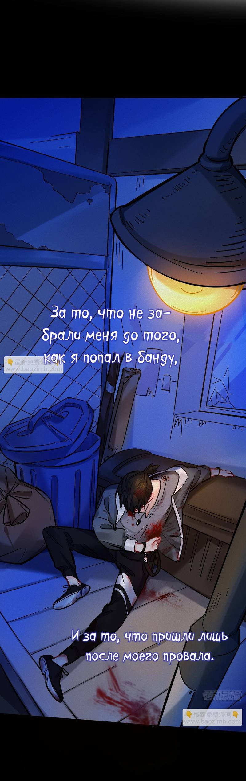 Манга Гэгэ, не убегай от меня! - Глава 80 Страница 23