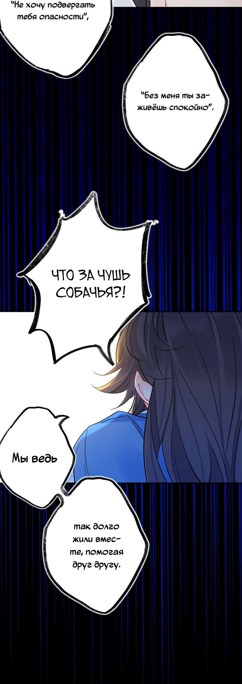 Манга Гэгэ, не убегай от меня! - Глава 87 Страница 40