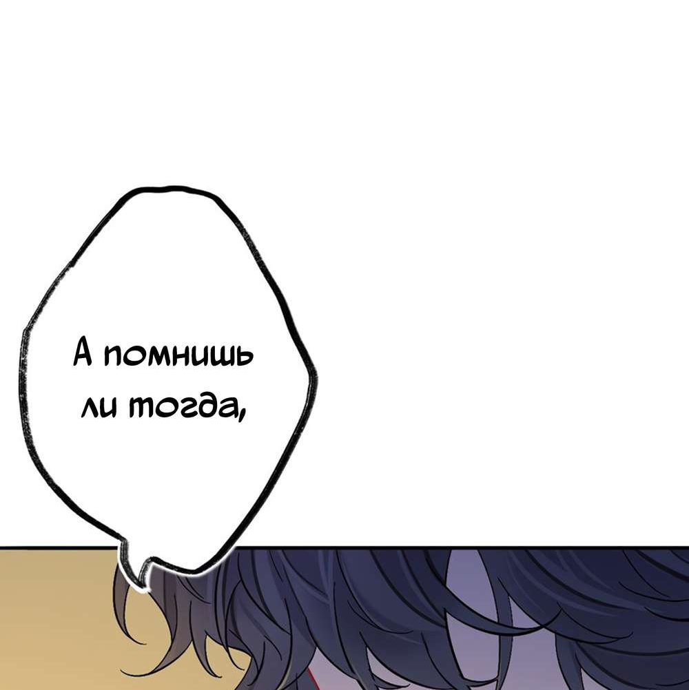 Манга Гэгэ, не убегай от меня! - Глава 87 Страница 37