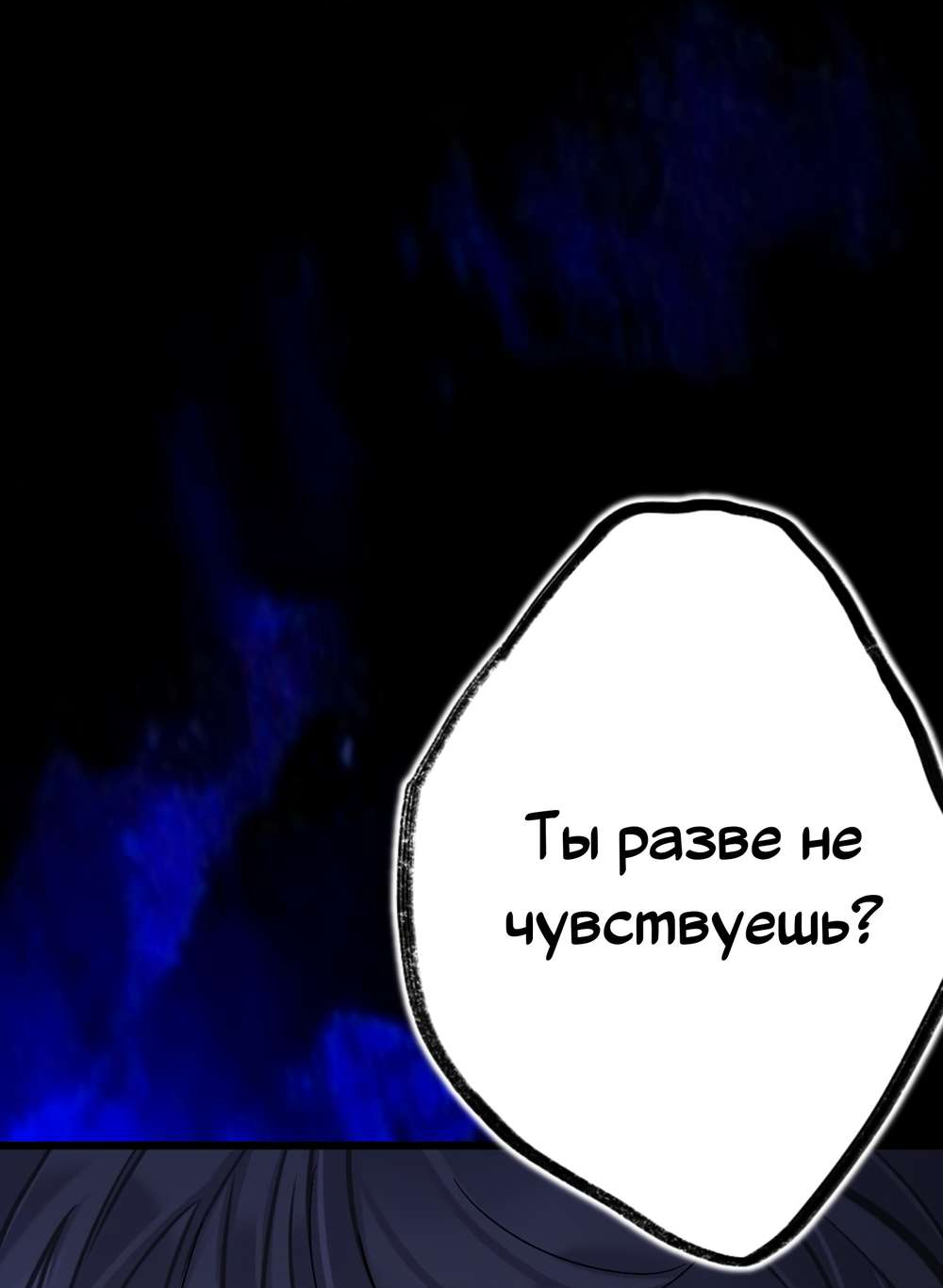 Манга Гэгэ, не убегай от меня! - Глава 86 Страница 15