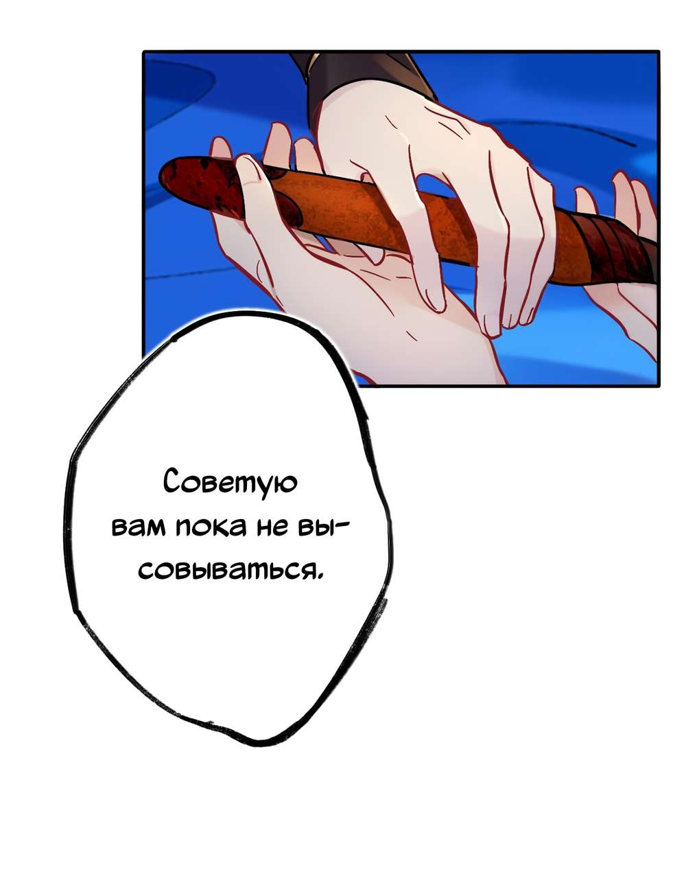 Манга Гэгэ, не убегай от меня! - Глава 86 Страница 10