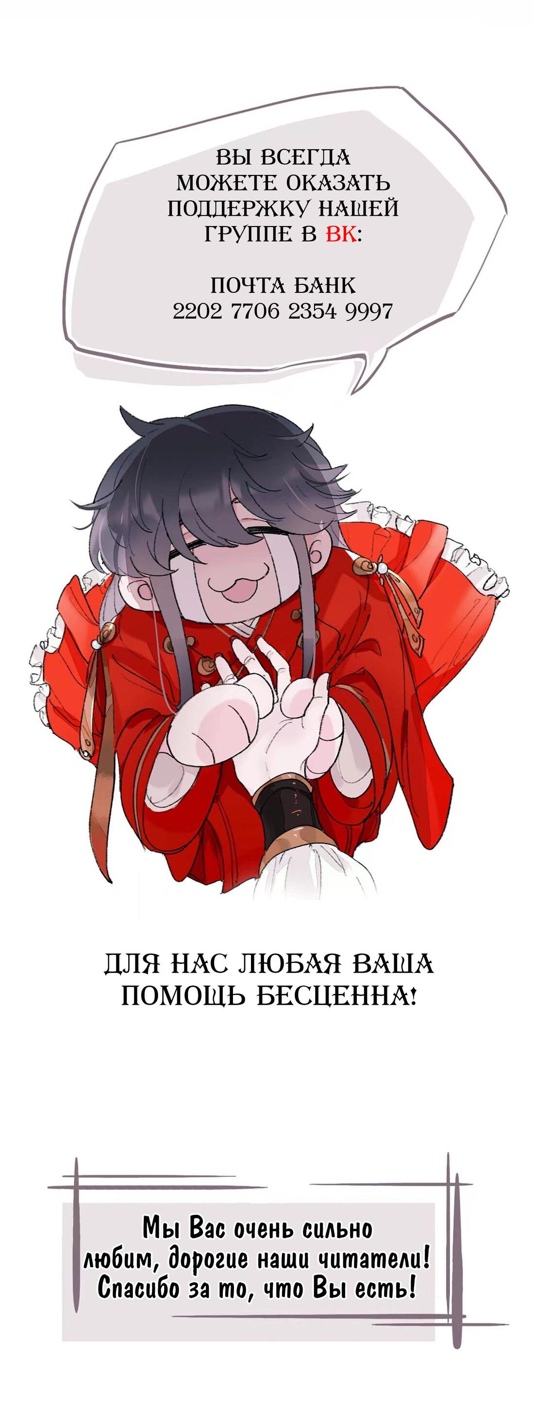 Манга Гэгэ, не убегай от меня! - Глава 55 Страница 37
