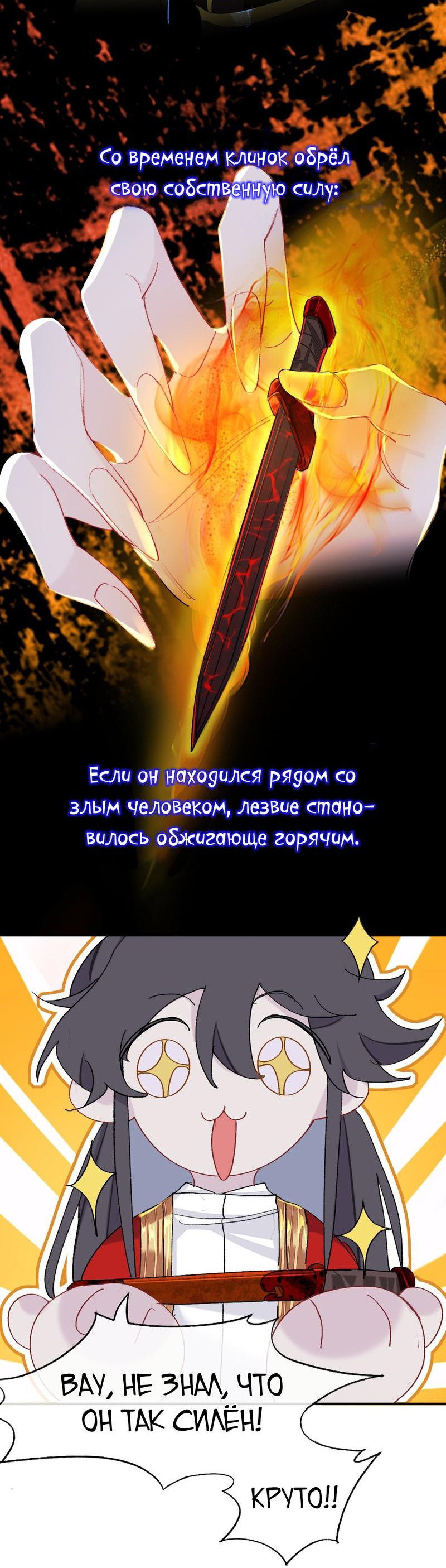 Манга Гэгэ, не убегай от меня! - Глава 57 Страница 13