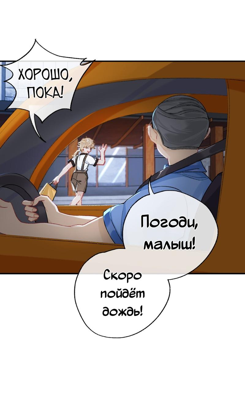 Манга Гэгэ, не убегай от меня! - Глава 59 Страница 5