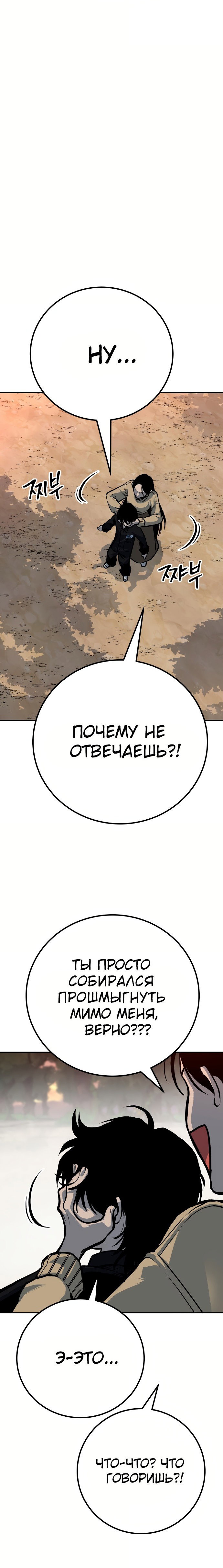 Манга Зомган - Глава 61 Страница 23