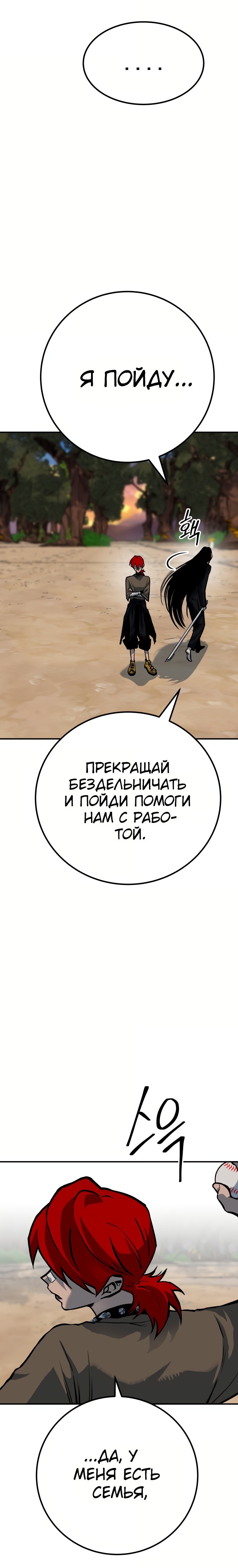 Манга Зомган - Глава 61 Страница 15