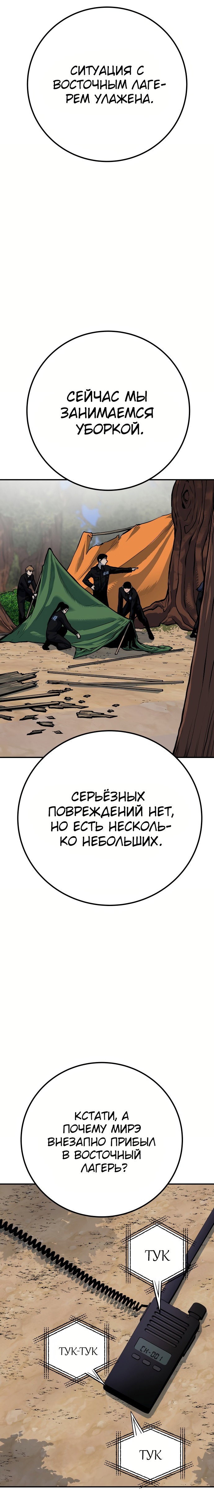 Манга Зомган - Глава 61 Страница 2
