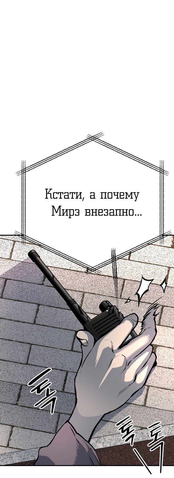 Манга Зомган - Глава 62 Страница 22