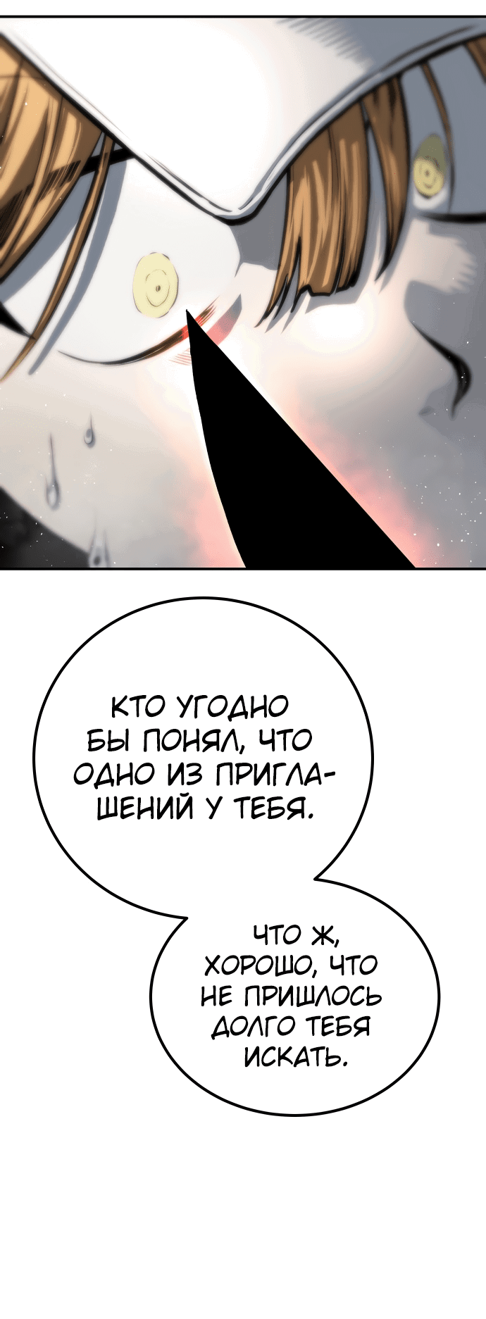 Манга Зомган - Глава 66 Страница 11