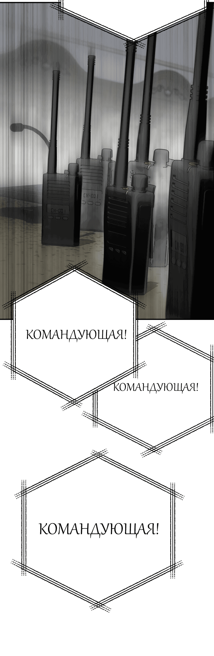 Манга Зомган - Глава 68 Страница 17