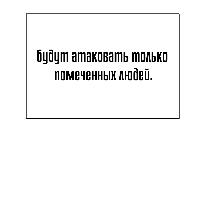 Манга Зомган - Глава 68 Страница 36