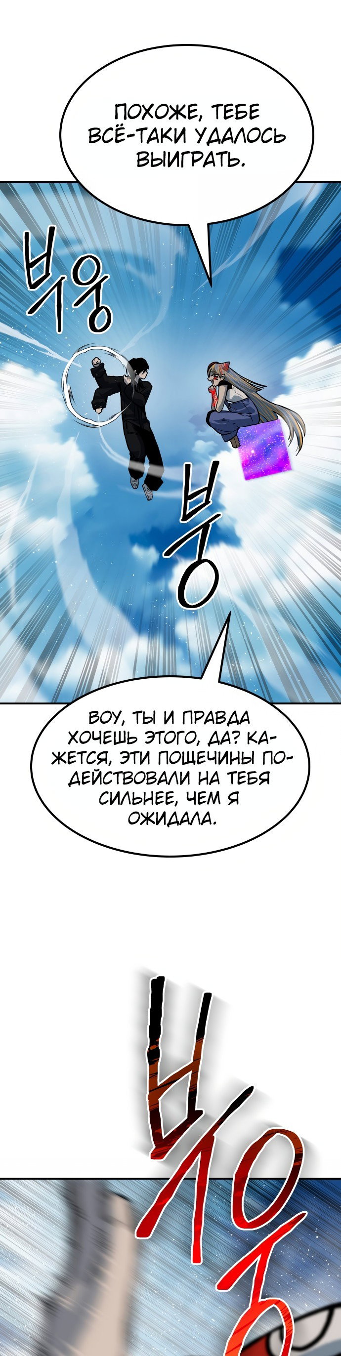 Манга Зомган - Глава 69 Страница 73