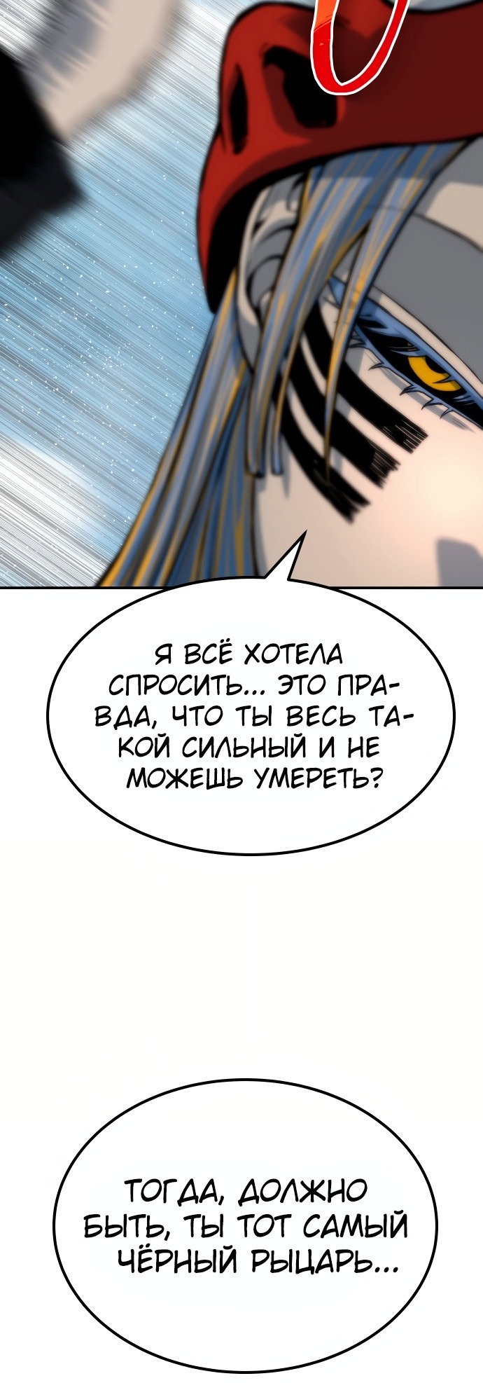 Манга Зомган - Глава 69 Страница 74