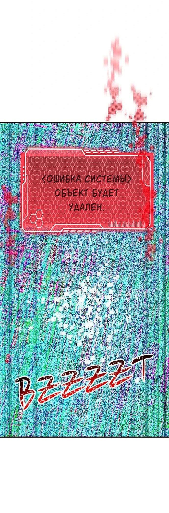 Манга Зомган - Глава 81 Страница 23