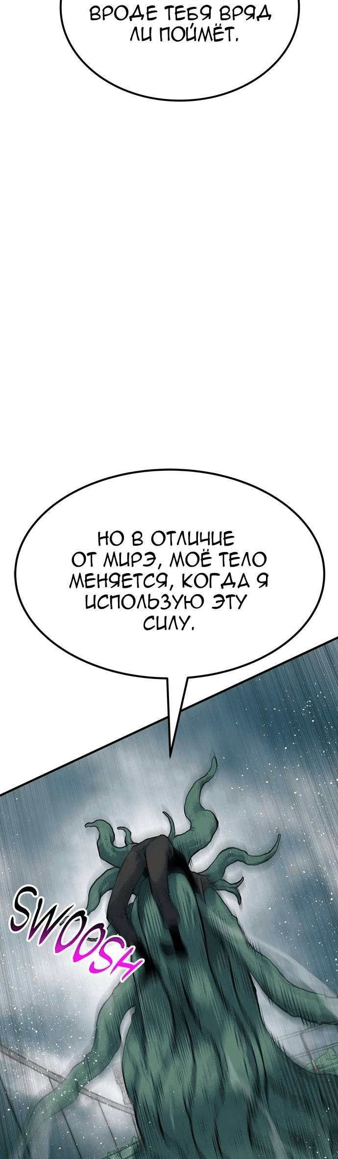 Манга Зомган - Глава 90 Страница 18