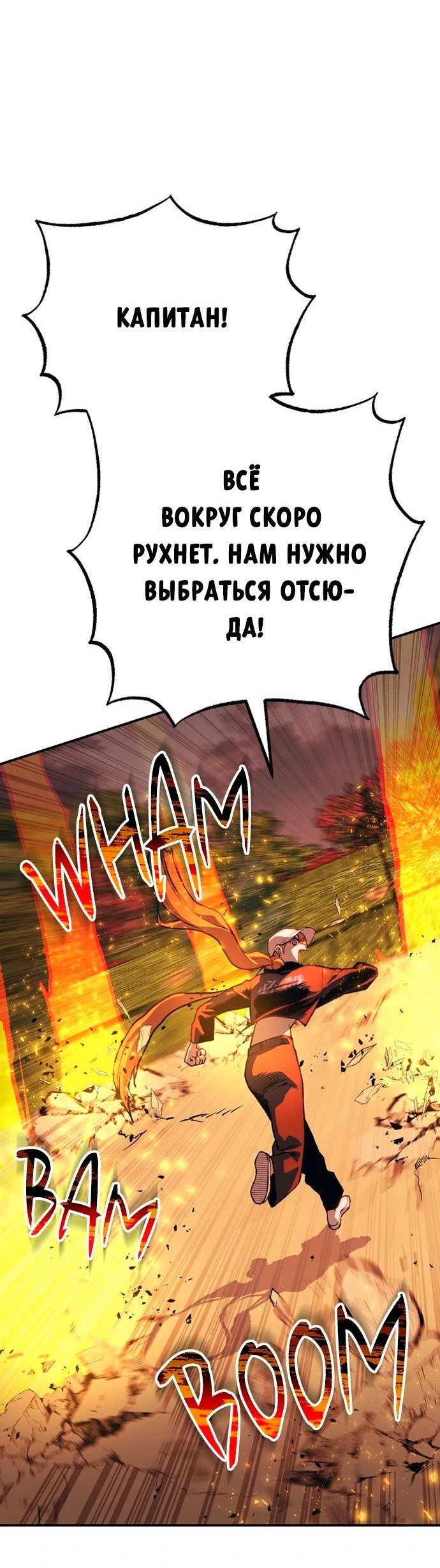 Манга Зомган - Глава 93 Страница 58