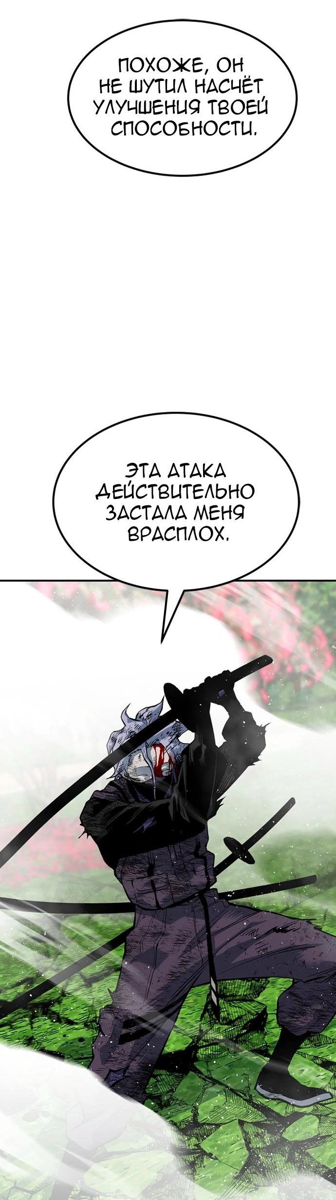 Манга Зомган - Глава 93 Страница 19