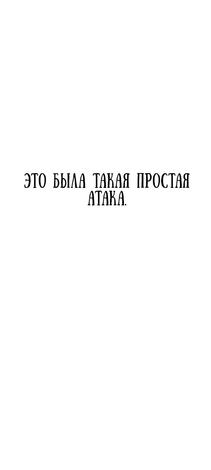 Манга Зомган - Глава 94 Страница 61