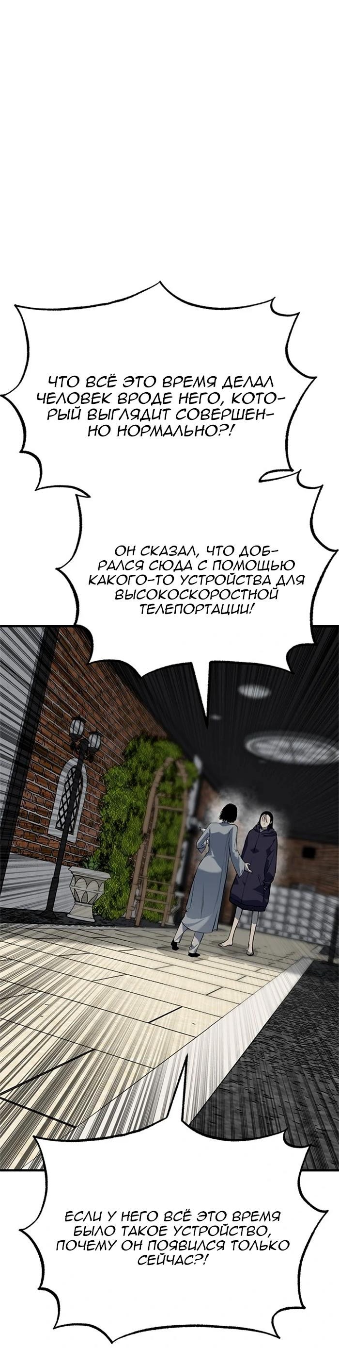 Манга Зомган - Глава 97 Страница 54