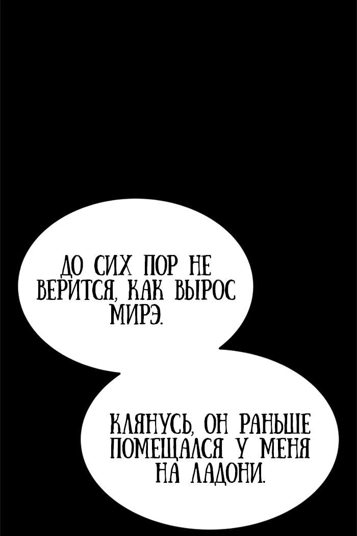 Манга Зомган - Глава 102 Страница 56