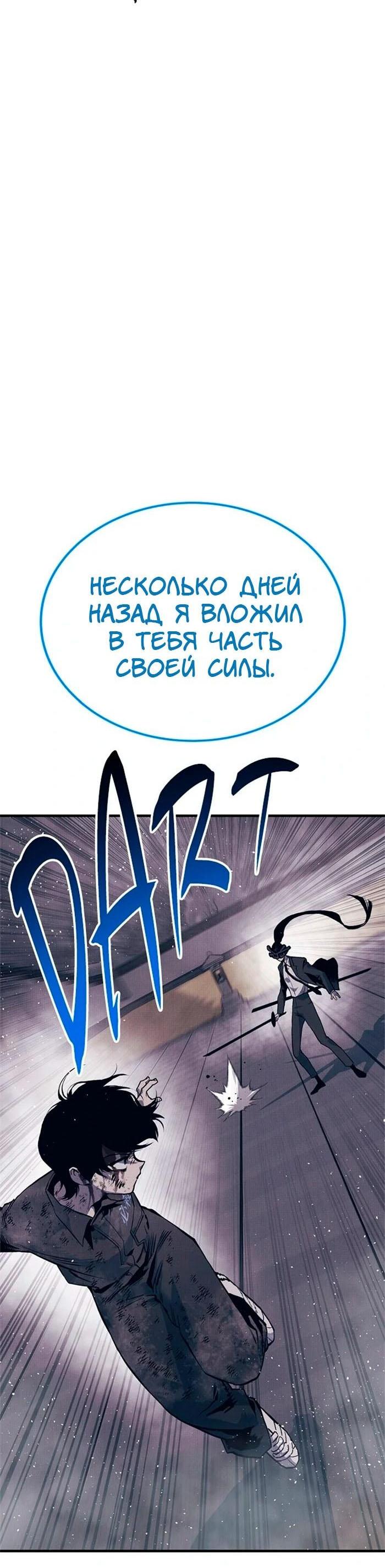 Манга Зомган - Глава 100 Страница 23