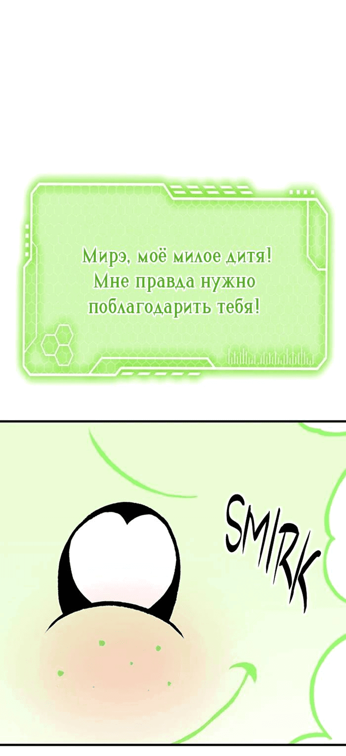 Манга Зомган - Глава 105 Страница 60