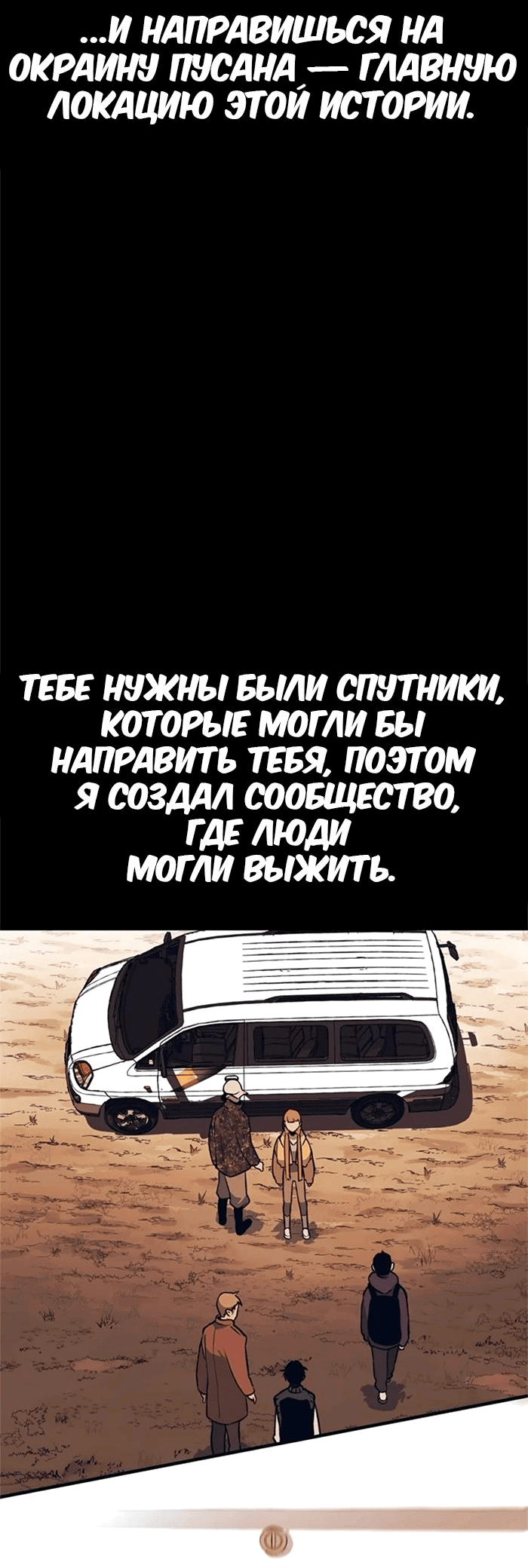 Манга Зомган - Глава 103 Страница 130