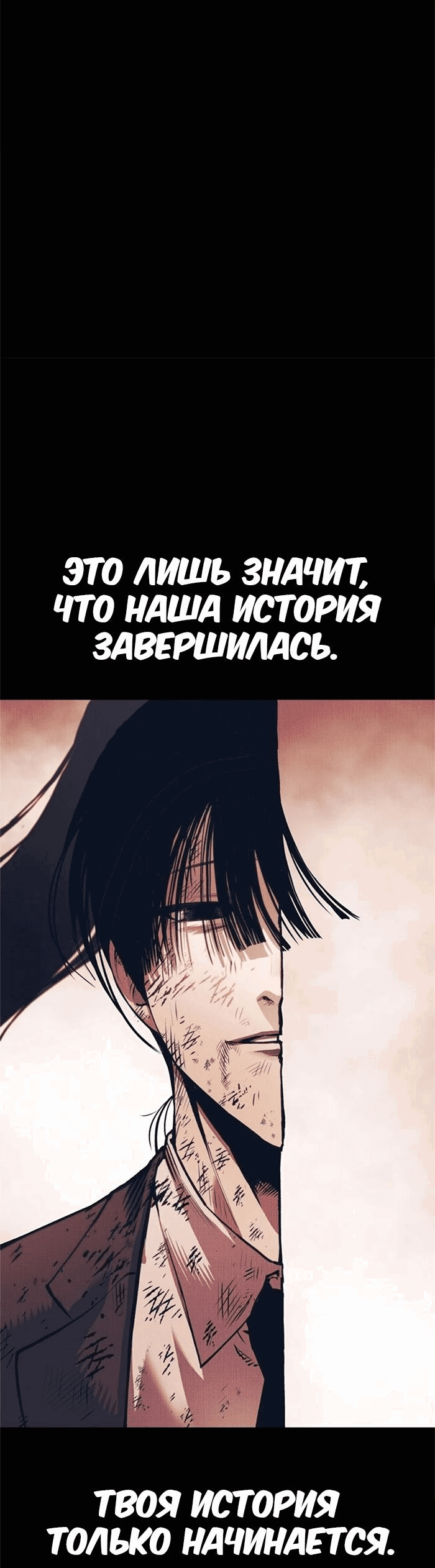 Манга Зомган - Глава 103 Страница 157