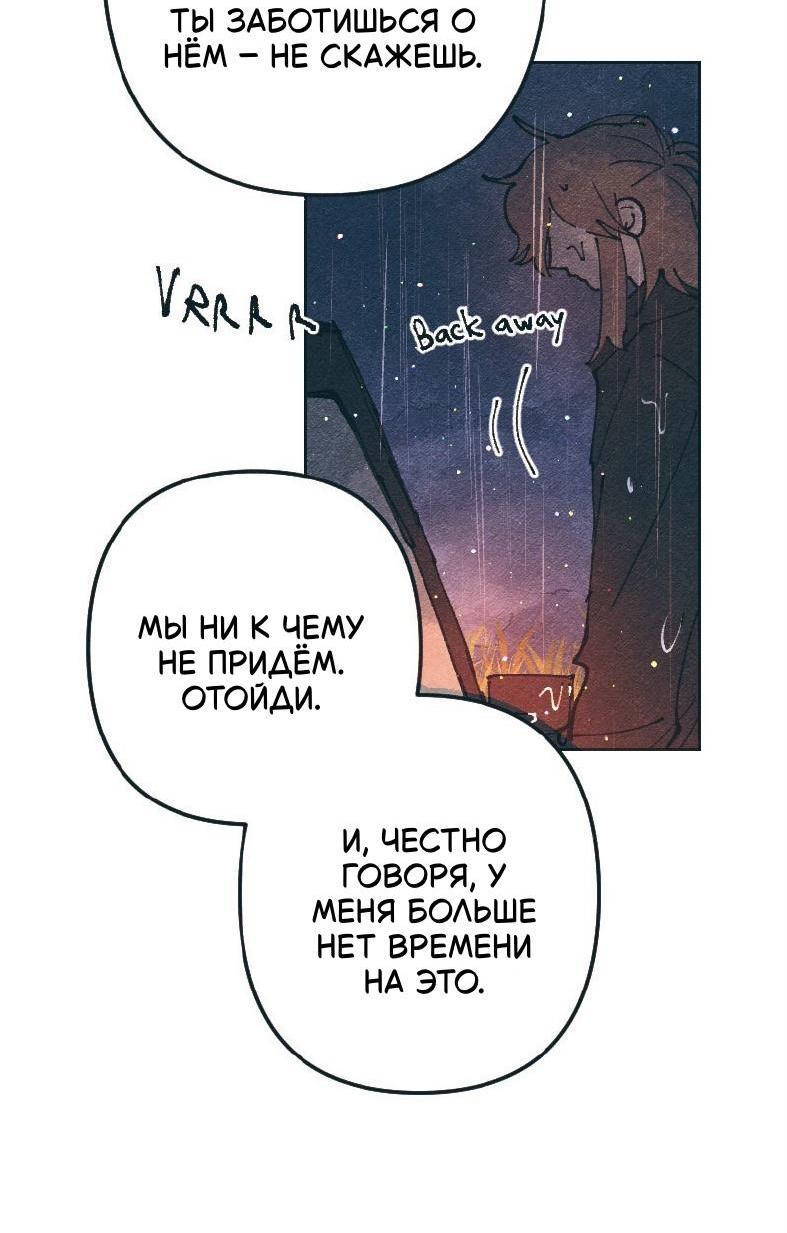 Манга Вишневый Краш - Глава 111 Страница 33