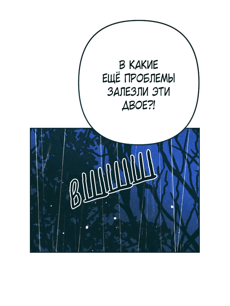 Манга Вишневый Краш - Глава 97 Страница 46