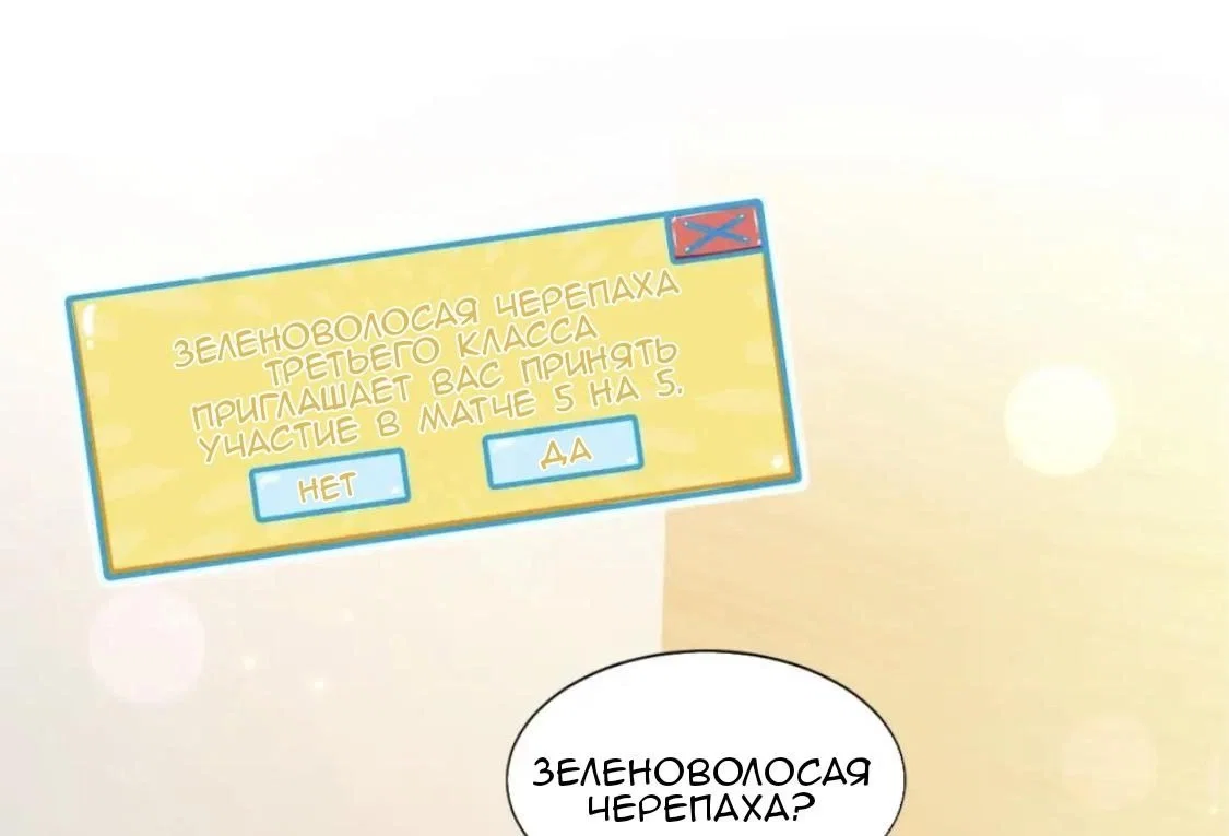 Манга Феромоны говорят иначе - Глава 26 Страница 39