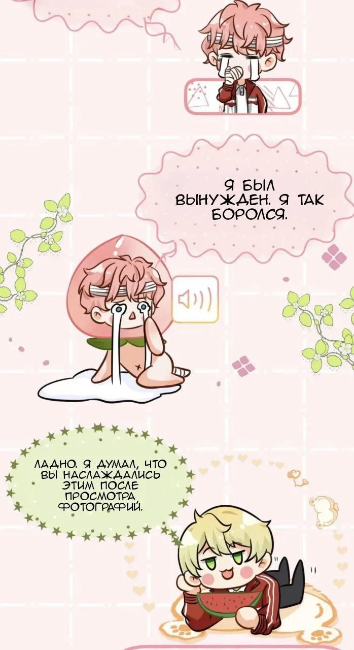 Манга Феромоны говорят иначе - Глава 22 Страница 43