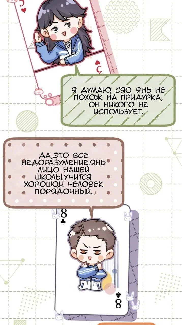 Манга Феромоны говорят иначе - Глава 21 Страница 18