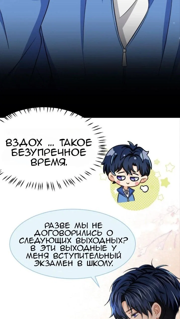 Манга Феромоны говорят иначе - Глава 19 Страница 41