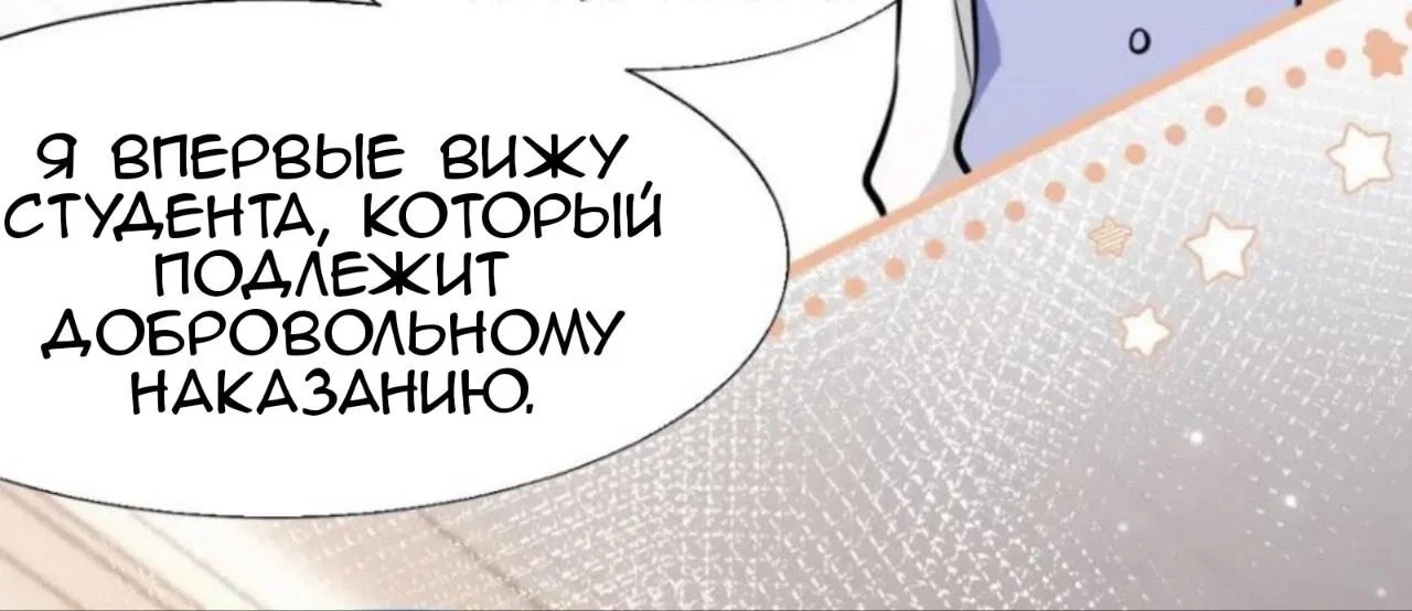Манга Феромоны говорят иначе - Глава 18 Страница 37