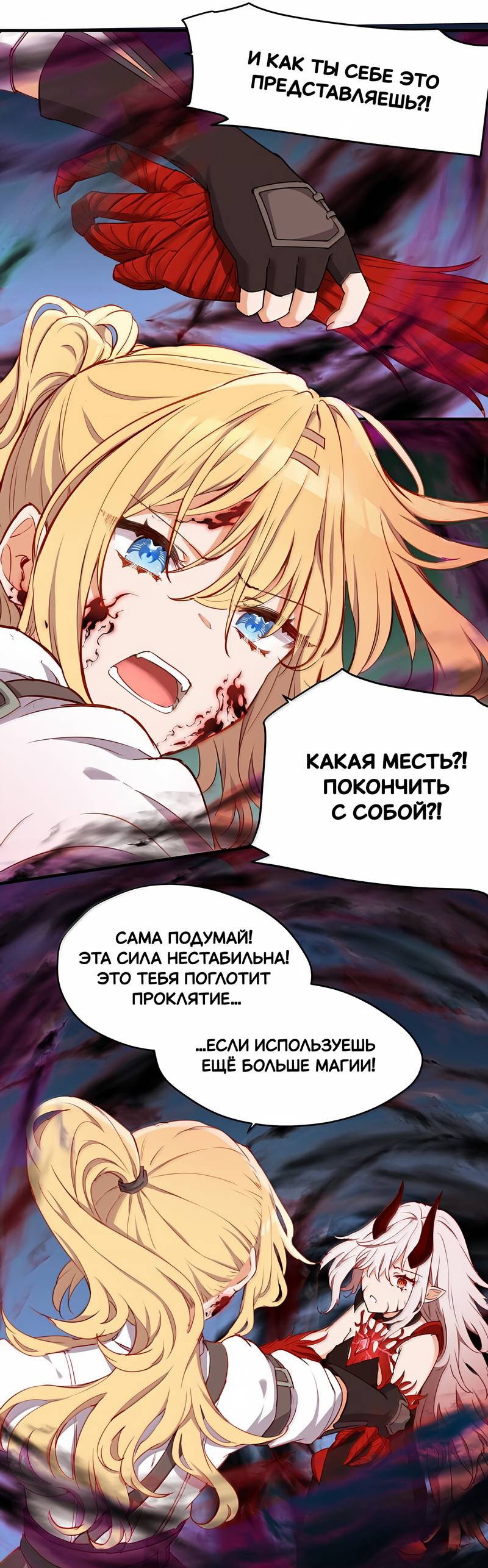 Манга Пожалуйста, поиздевайтесь надо мной, мисс Злодейка! - Глава 91 Страница 11