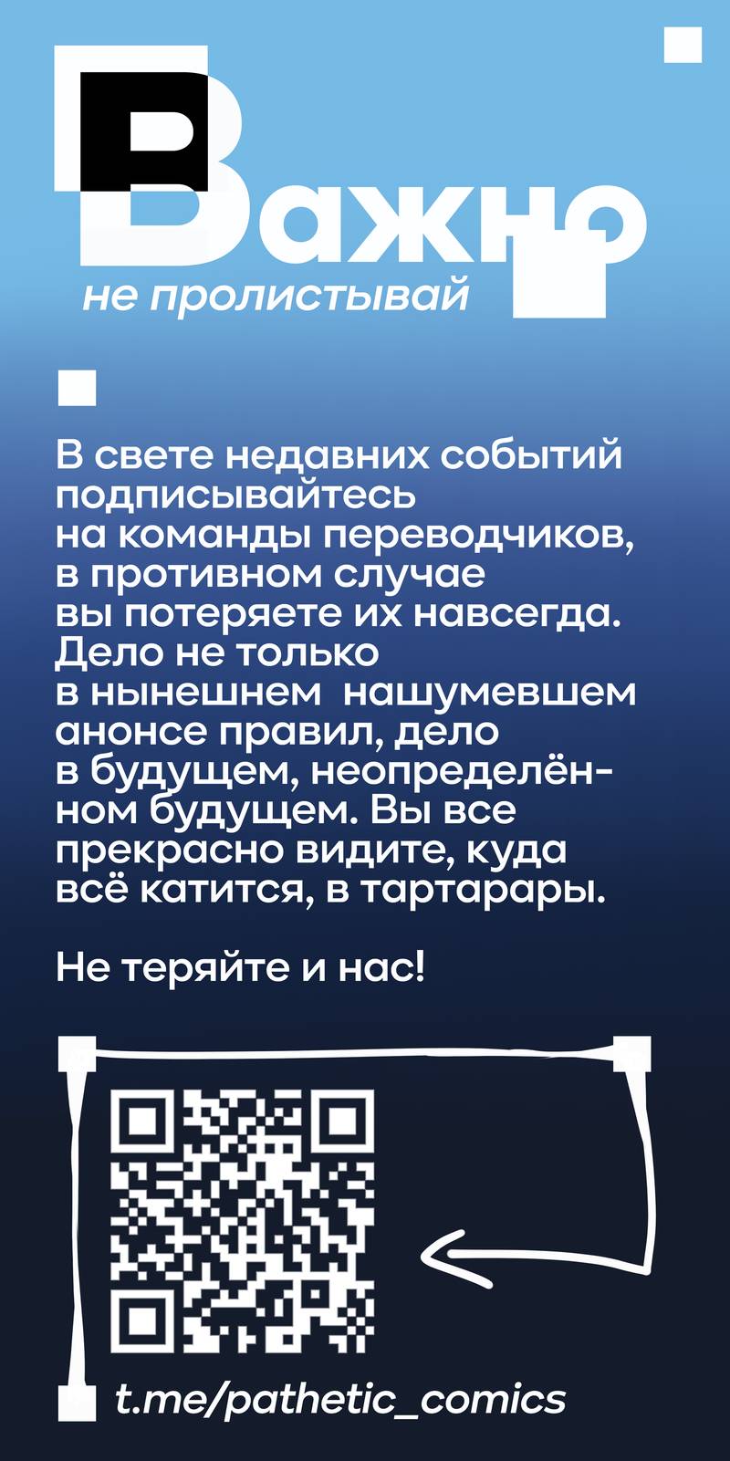 Манга Пожалуйста, поиздевайтесь надо мной, мисс Злодейка! - Глава 89 Страница 31