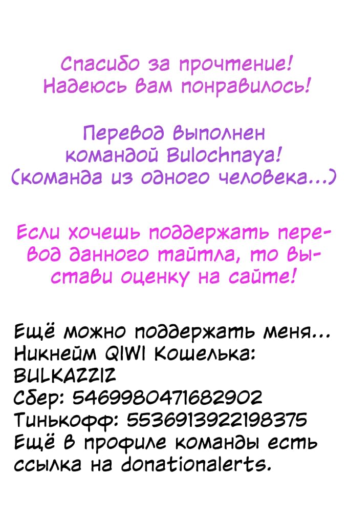 Манга Пожалуйста, поиздевайтесь надо мной, мисс Злодейка! - Глава 3 Страница 10
