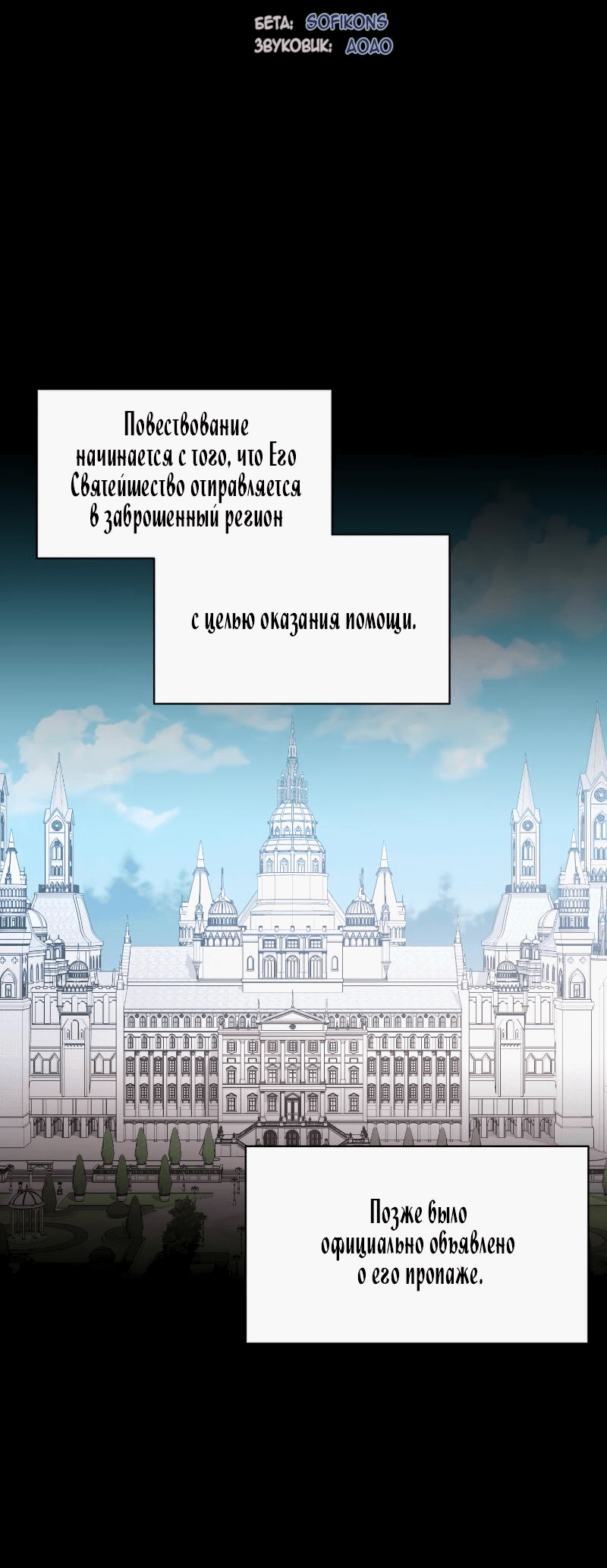 Манга Я заняла мужскую роль - Глава 48 Страница 13