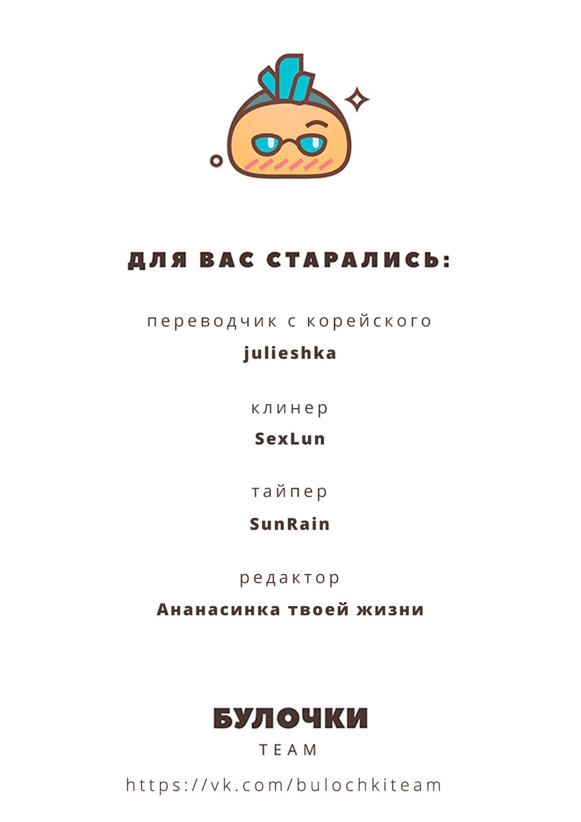 Манга Мясная лавка Чан Гуна - Глава 1 Страница 6