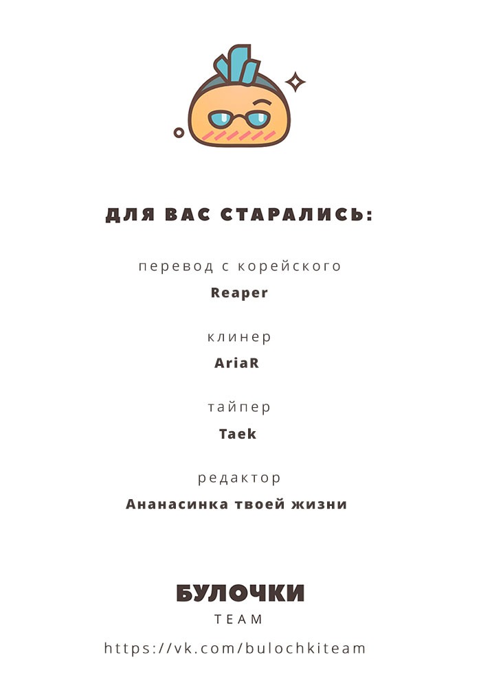 Манга Мясная лавка Чан Гуна - Глава 11 Страница 8