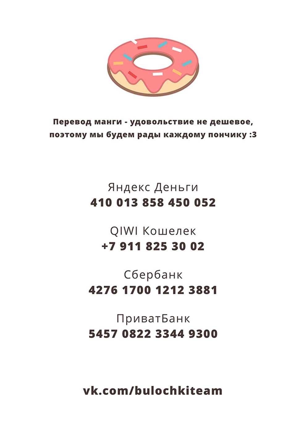 Манга Мясная лавка Чан Гуна - Глава 4 Страница 8